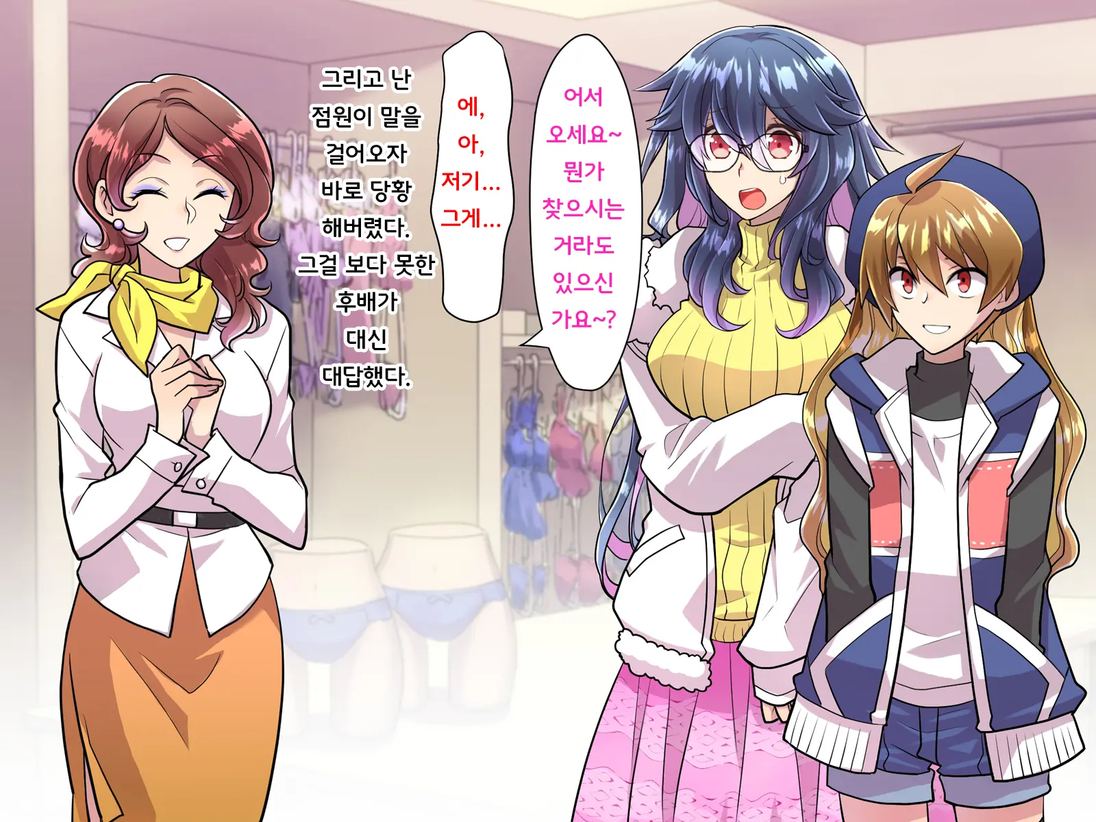 Noroi De Nyotaika Shita Megane De Noppona Ore Ga Namaiki Kouhai To H Suru Koto Ni Natta Koto No Tenmatsu | 저주로 여체화해버린 안경에 키다리인 내가 건방진 후배와 H 해버리게 된 사건의 전말